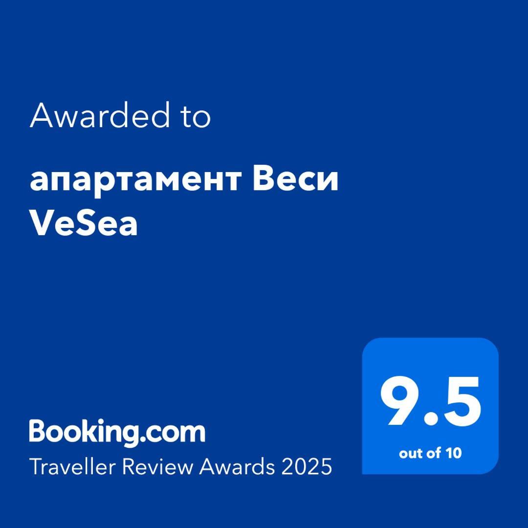 Апартамент Веси Vesea Nesebar Exteriér fotografie